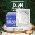 漢盾 HD9131 醫(yī)用KN95防護口罩