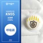 漢盾 HD9521V 折疊式KN95口罩（耳帶式，帶呼吸閥，獨(dú)立裝）