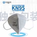 漢盾勞保用品 HD9541 KN95活性炭口罩（耳帶式，獨(dú)立裝）