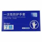 漢盾防護手套 GP6001 一次性藍色丁腈手套