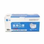 漢盾 三層藍(lán)色一次性醫(yī)用口罩非無(wú)菌型（非滅菌型）