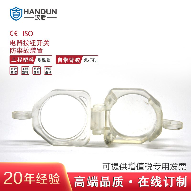 漢盾勞保批發(fā) SL8141 電器按鈕開(kāi)關(guān)鎖具
