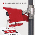 漢盾 HD-SL8215 新型樹脂閥門鎖具