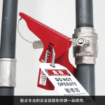 漢盾 HD-SL8216 新型金屬閥門鎖具