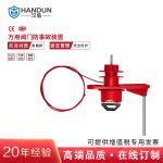 漢盾勞保用品 HD-SL8237 萬(wàn)用閥門(mén)鎖具